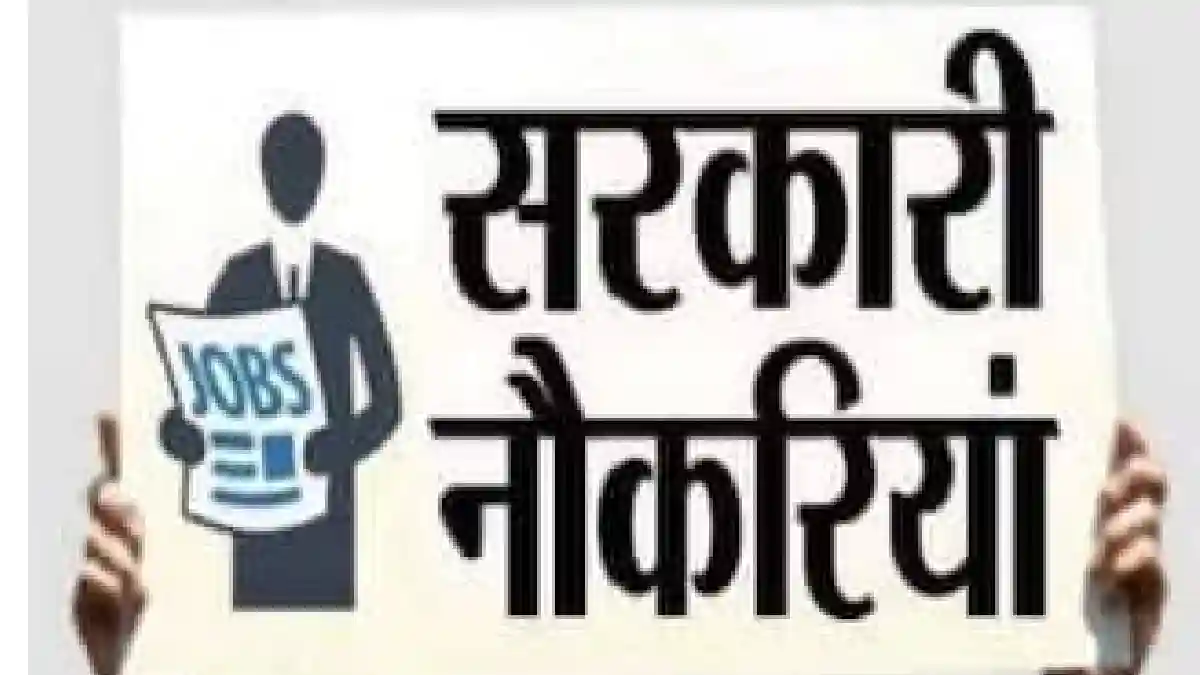500 पदों पर निकली भर्ती, ऑनलाइन करें आवेदन - CG Sandesh