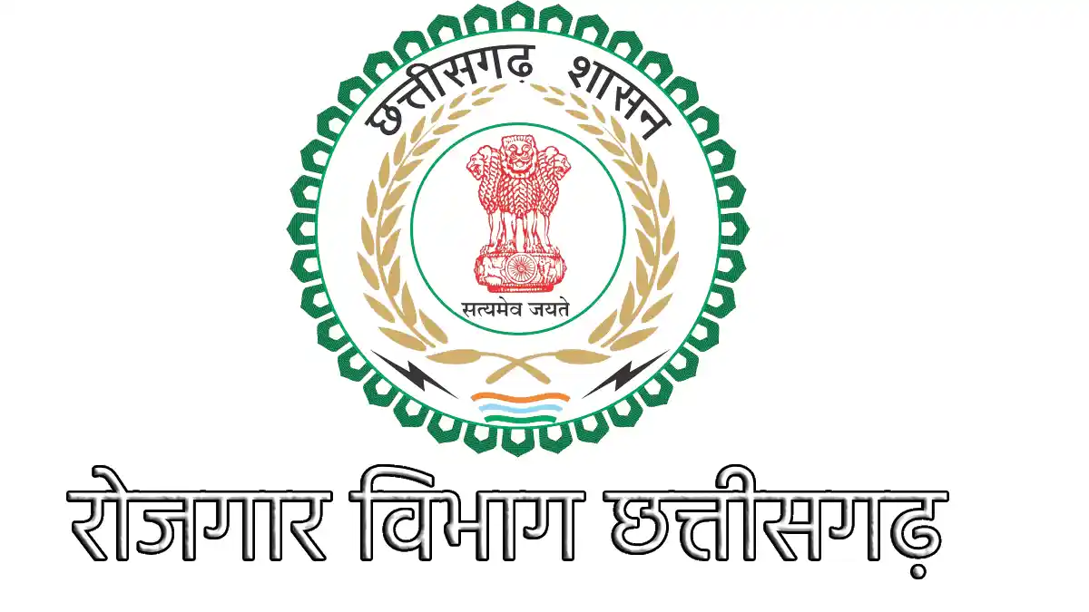 CG : रोजगार मेला 17 जून को, 2029 पदों पर होगी भर्ती - CG Sandesh