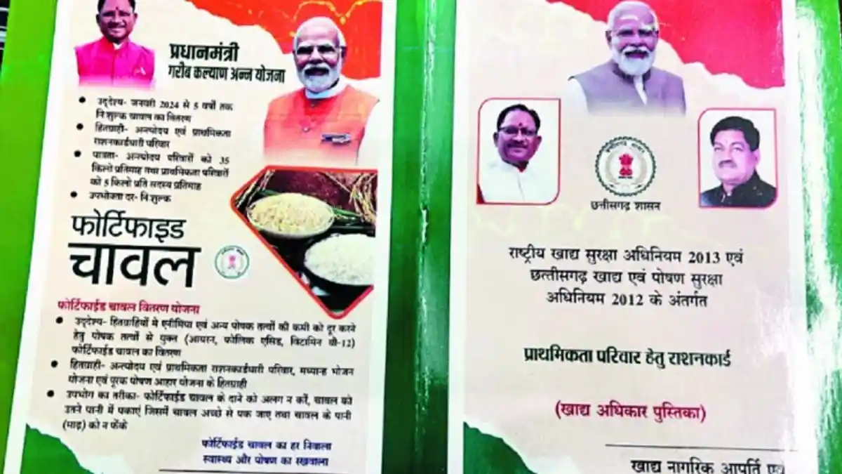 अब ऑनलाइन बनेंगे नए राशन कार्ड, इतना लगेगा शुल्क - CG Sandesh