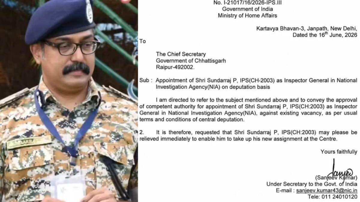 CG : वरिष्ठ IPS सुंदरराज पी NIA में IG नियुक्त, आदेश जारी   - CG Sandesh
