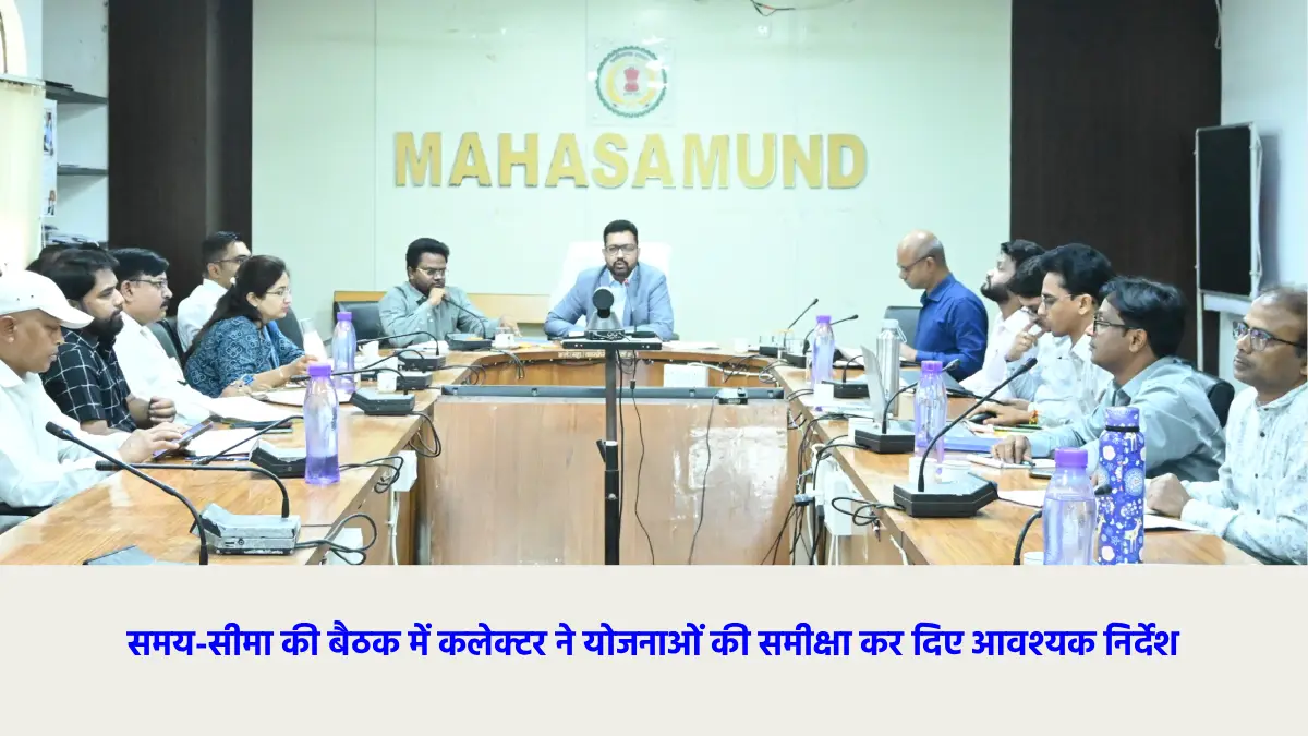 महासमुंद : सीएम हेल्पलाइन 1076 के अंतर्गत प्राप्त शिकायतों क... - CG Sandesh