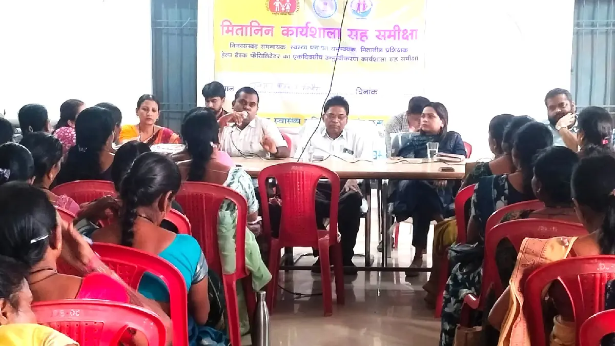 महासमुंद : मितानिन कार्यक्रम के प्रभावी क्रियान्वयन हेतु एक ... - CG Sandesh