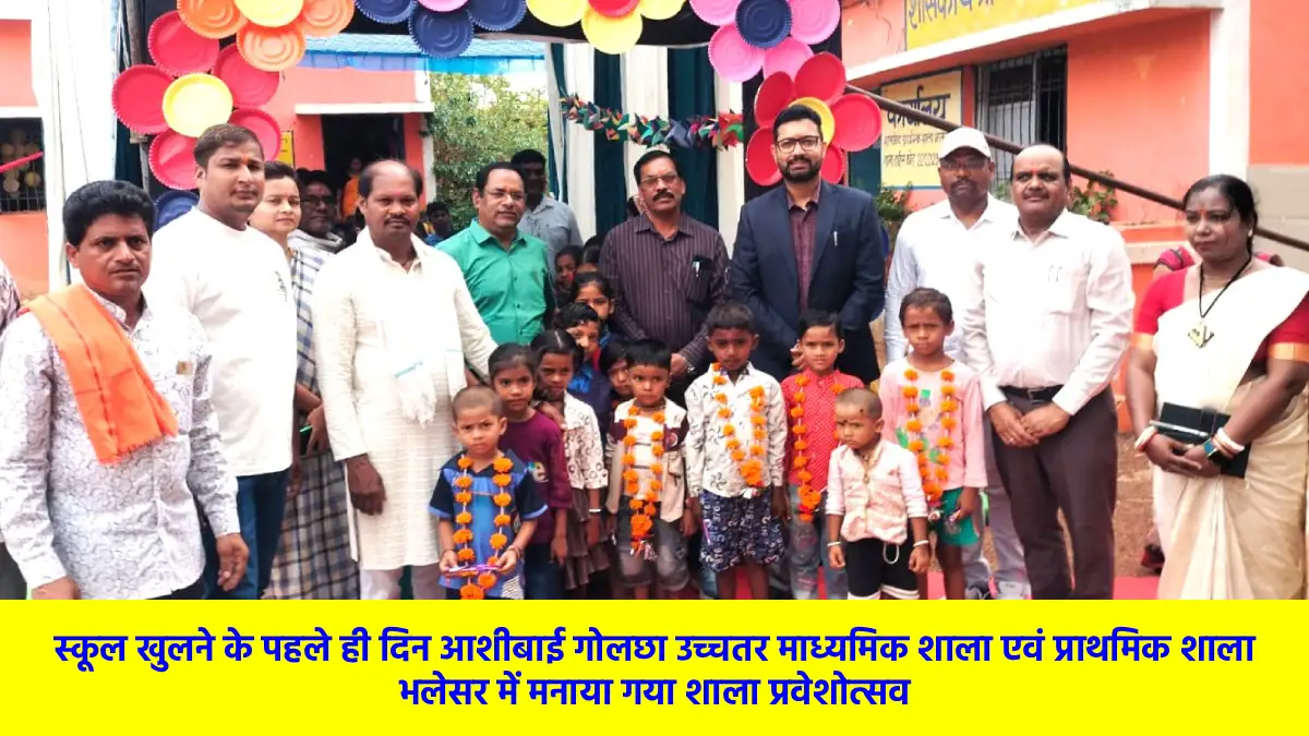 महासमुंद : हर बच्चे तक गुणवत्तापूर्ण शिक्षा की पहुंच हम सभी ... - CG Sandesh