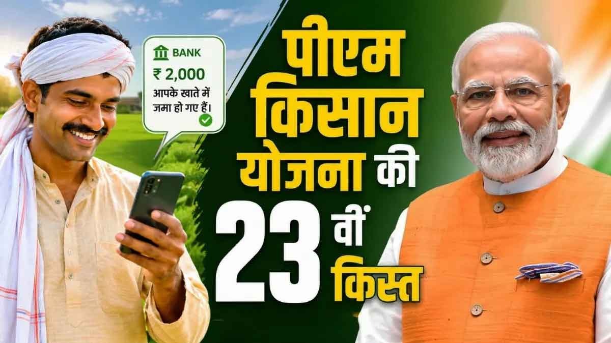  PM मोदी ने जारी की पीएम क‍िसान योजना की 23वीं क‍िस्‍त, ऐसे ... - CG Sandesh