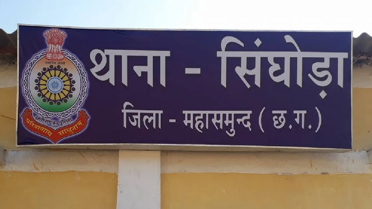 सिंघोड़ा : लिफ्ट मांगकर मोटरसायकल चोरी, मामला दर्ज - CG Sandesh