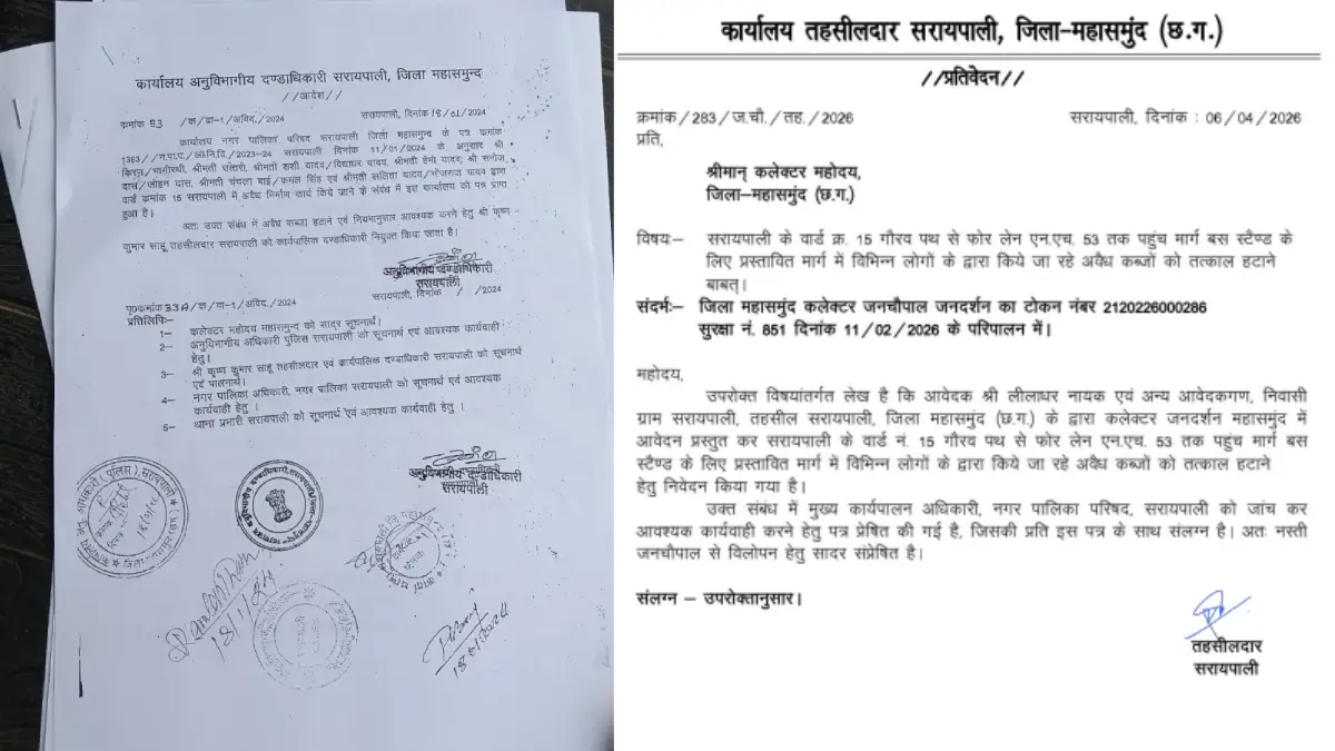 सरायपाली : खुद को स्वयंभू समझ बैठे हैं नगरपालिका के अधिकारी ... - CG Sandesh