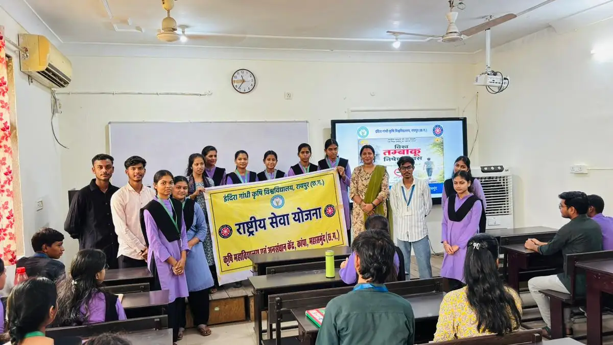 महासमुंद : विश्व तंबाकू निषेध दिवस पर कृषि महाविद्यालय एवं अ... - CG Sandesh