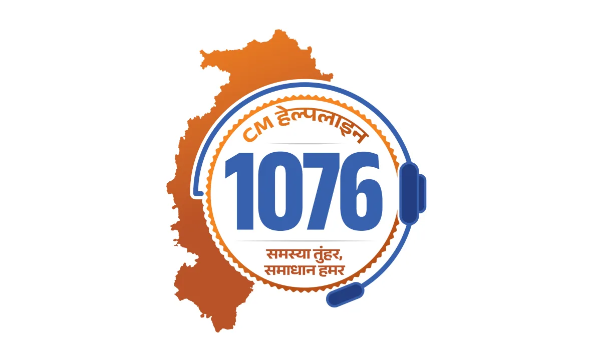 महासमुंद : सीएम हेल्पलाइन नम्बर में शिकायतों का निराकरण प्रा... - CG Sandesh