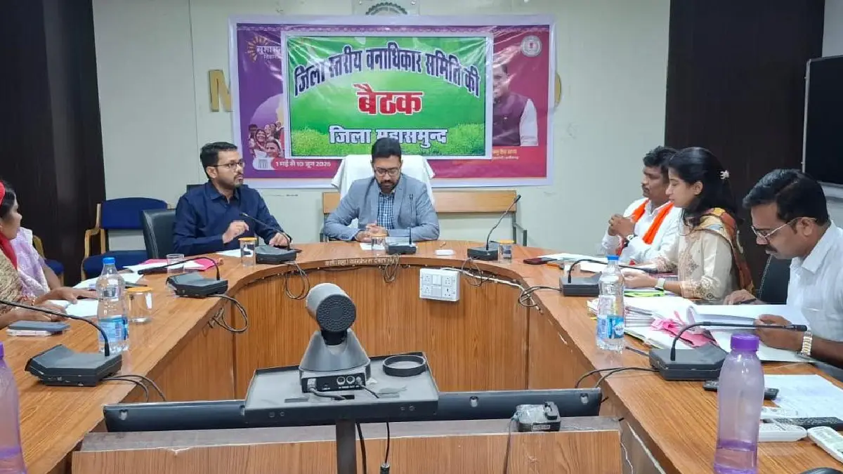 महासमुंद : कलेक्टर की अध्यक्षता में जिला स्तरीय वन अधिकार सम... - CG Sandesh