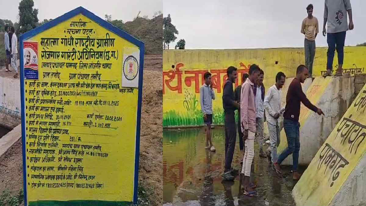 तनोद का कांजी नाला स्टॉप डेम पहली बारिश में सवालों के घेरे म... - CG Sandesh