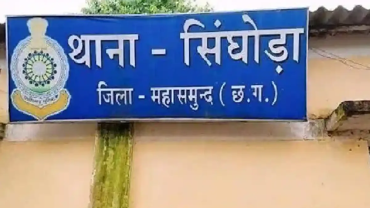 सिंघोड़ा : 125.700 किलोग्राम गांजा जप्त, दो आरोपी गिरफ्तार - CG Sandesh