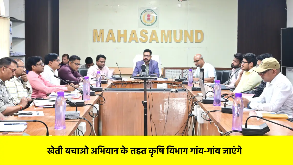 महासमुंद : विद्युत कटौती, मौसमी बीमारियों को लेकर समय सीमा क... - CG Sandesh