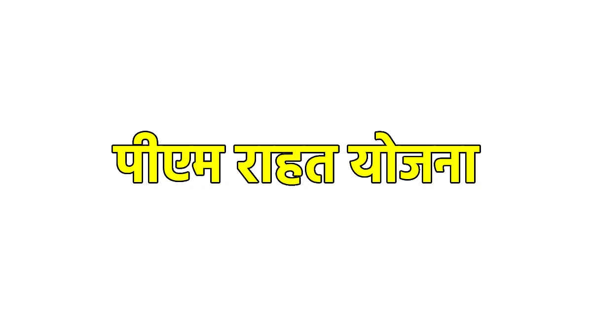 महासमुंद : पीएम राहत योजना के तहत सड़क दुर्घटना पीड़ितों को मि... - CG Sandesh