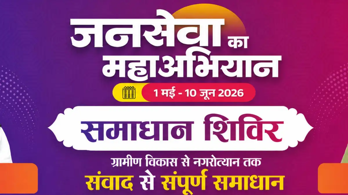 महासमुंद : सुशासन तिहार में ग्रामीणों की मांग पर की गई थी घो... - CG Sandesh