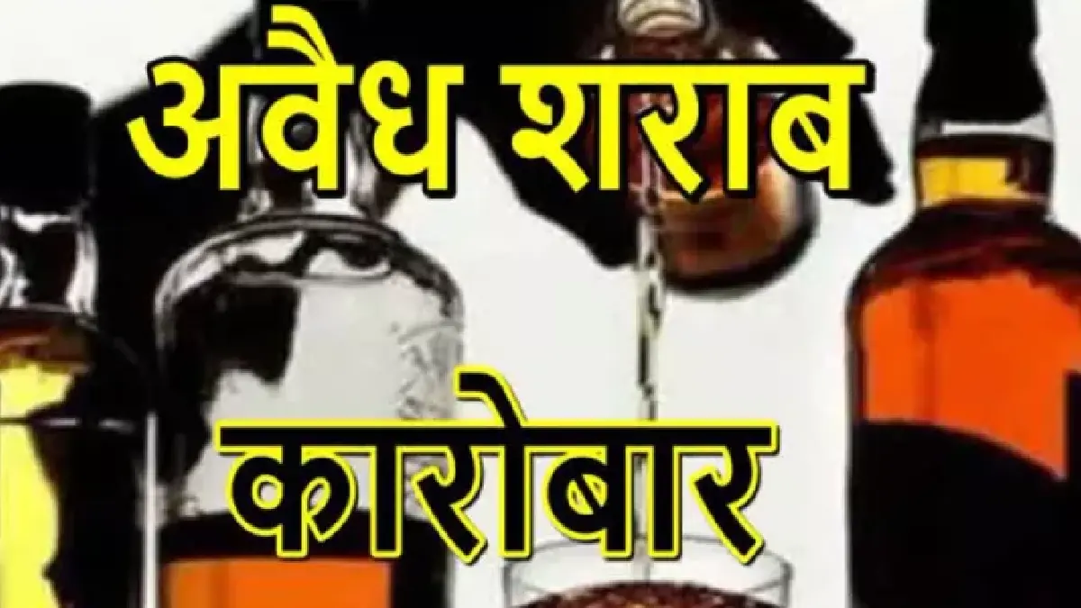 सरायपाली : राजाडीह मोड़ के पास अवैध शराब जप्त - CG Sandesh
