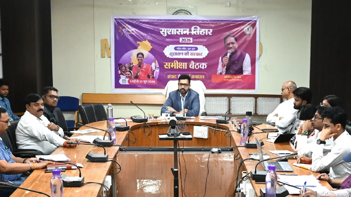 महासमुंद : कलेक्टर ने ली साप्ताहिक समय सीमा की बैठक, लंबित र... - CG Sandesh