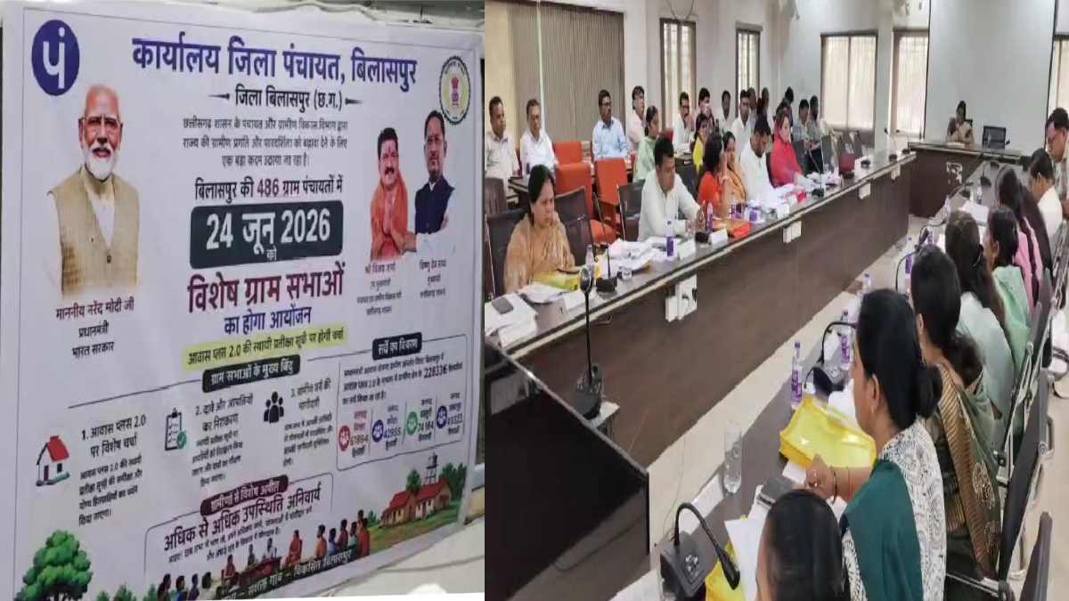 बिलासपुर : किसानों के मुद्दों पर गरमाई जिला पंचायत की सामान्... - CG Sandesh
