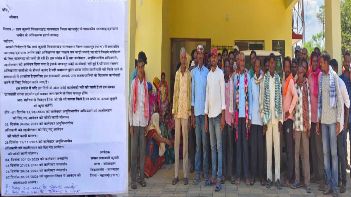 तीन साल से अतिक्रमण हटाने की मांग, कार्रवाई नहीं होने पर ग्र... - CG Sandesh