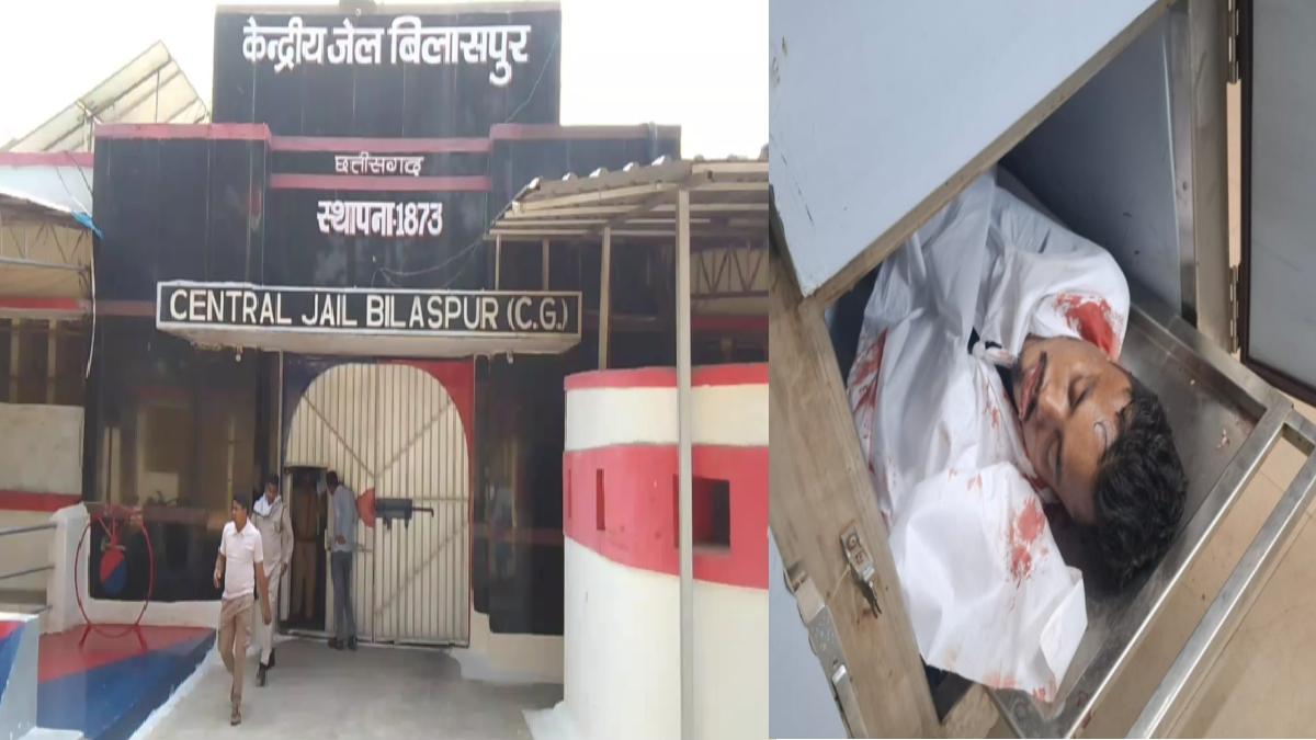 बिलासपुर सेंट्रल जेल में कैदी की हत्या, सीमेंट स्लैब से हमला... - CG Sandesh