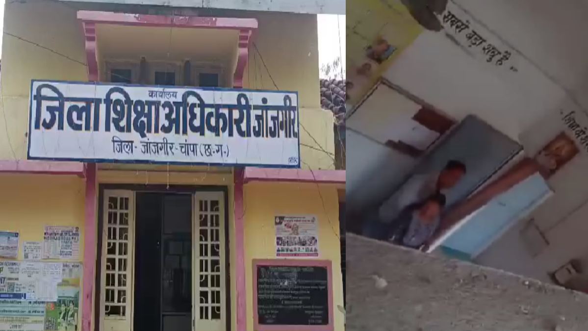 जांजगीर-चांपा: स्कूल परिसर में आपत्तिजनक गतिविधि का वीडियो व... - CG Sandesh