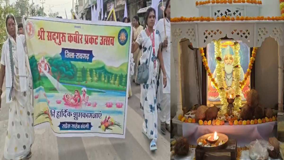 रायगढ़ में संत कबीर प्रकटोत्सव पर निकली भव्य शोभायात्रा, विश... - CG Sandesh