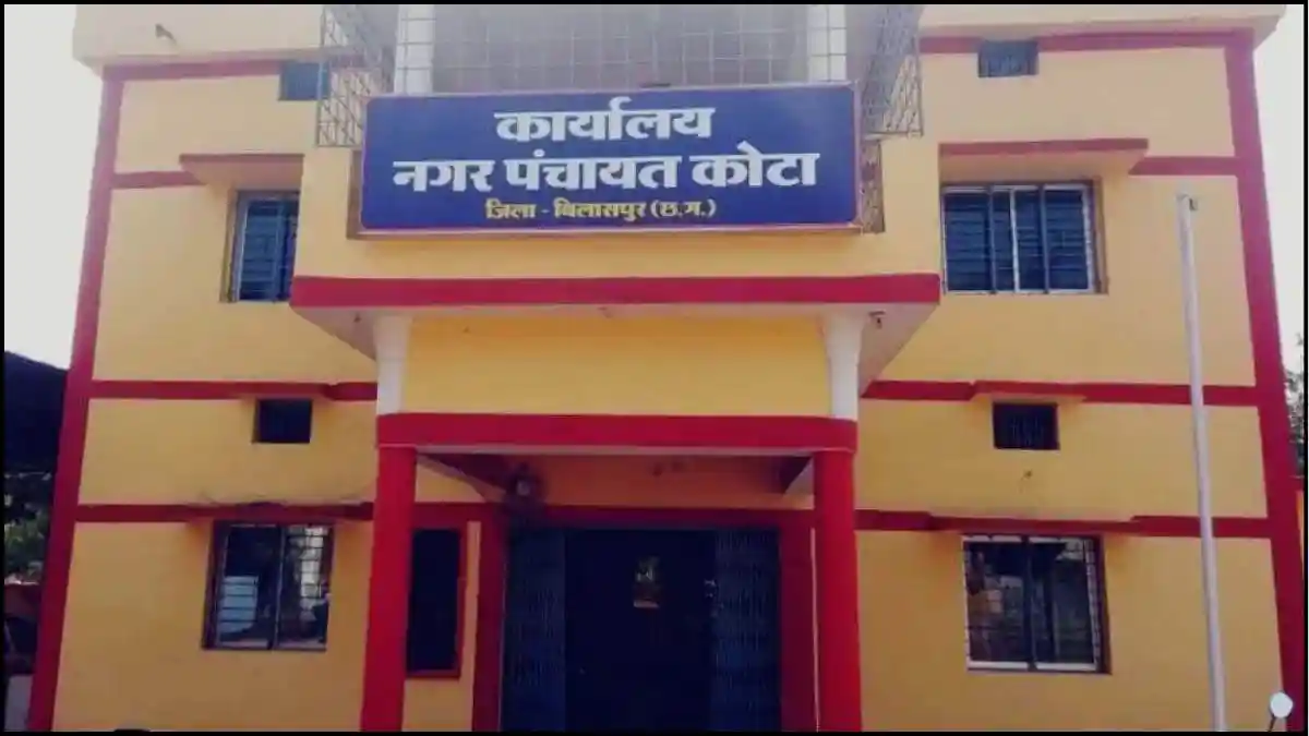 बिलासपुर के कोटा नगर पंचायत को मिला नगर पालिका का दर्जा - CG Sandesh