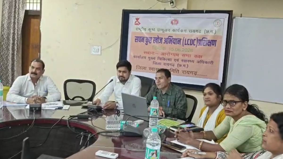 रायगढ़ में सघन कुष्ठ खोज अभियान की शुरुआत, 15 जुलाई तक घर-घर... - CG Sandesh