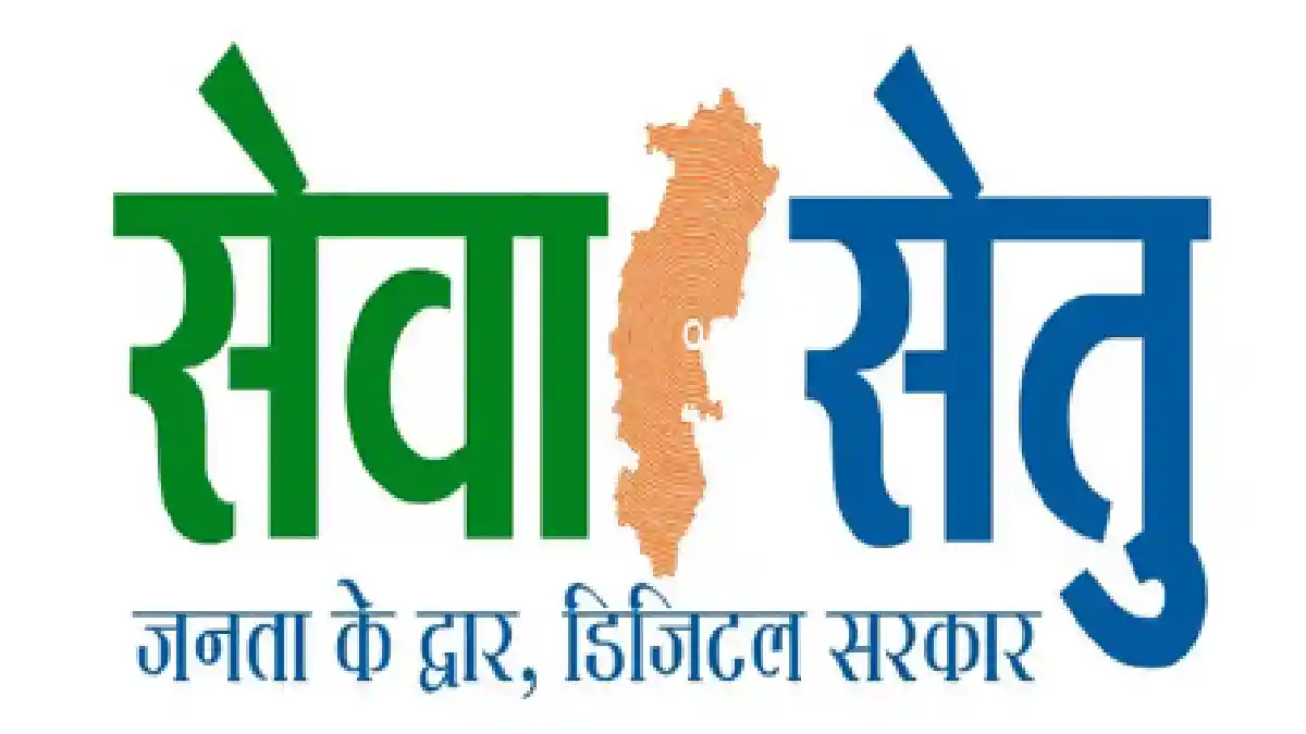 छत्तीसगढ़ की सभी ऑनलाइन सेवाओं को सेवा सेतु में लाने के निर्द... - CG Sandesh
