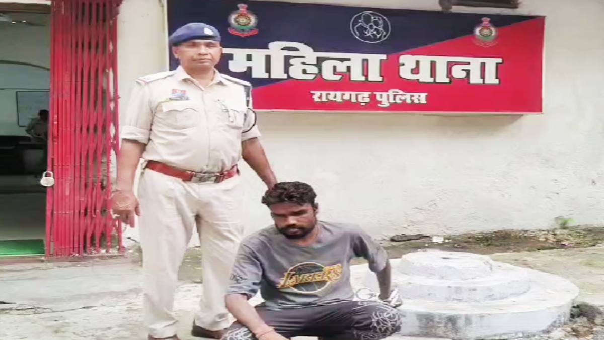 रायगढ़ में नाबालिग से दुष्कर्म का आरोपी 24 घंटे के भीतर गिरफ... - CG Sandesh