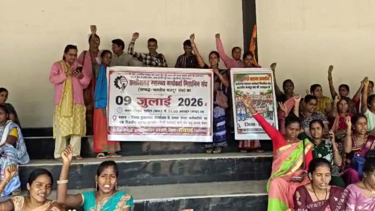 रायगढ़ : 17 सूत्रीय मांगों को लेकर आशा कर्मचारियों का प्रदर्... - CG Sandesh