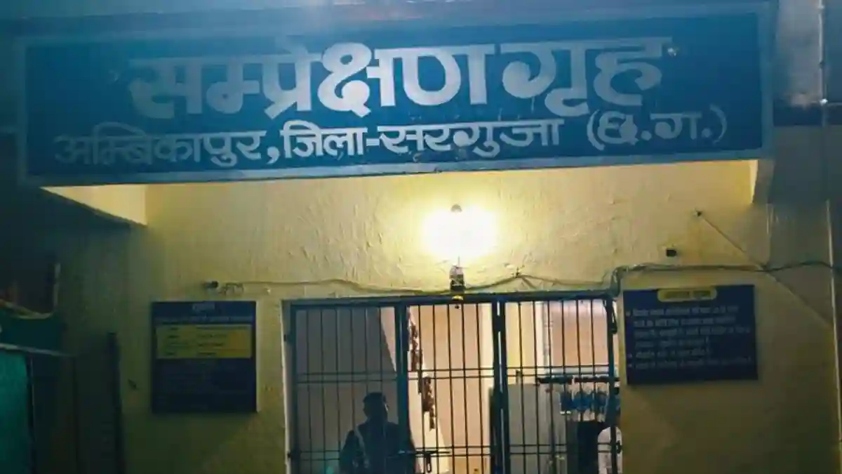 CG : बाल संप्रेक्षण गृह से 13 अपचारी बालक फरार - CG Sandesh