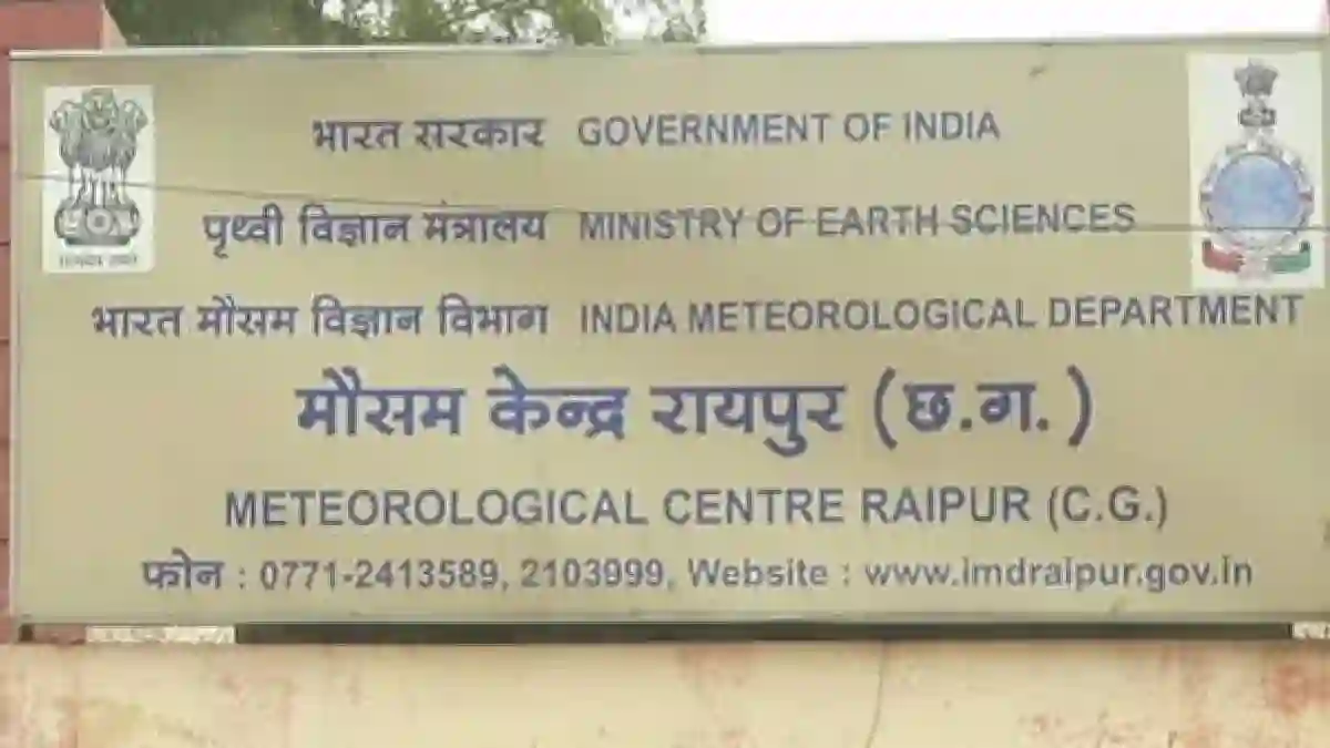 छत्तीसगढ़ : मौसम विज्ञानी गायत्री वाणी ने बताई बारिश की स्थित... - CG Sandesh