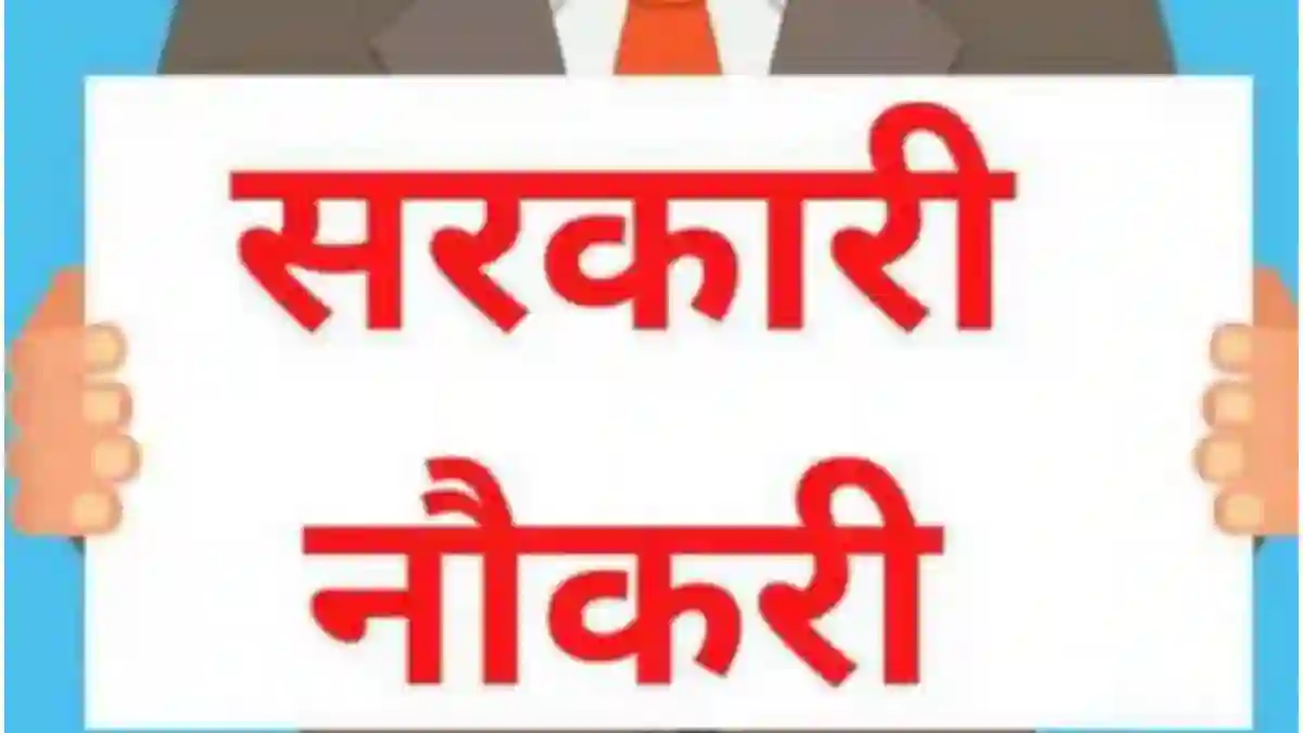 छत्तीसगढ़ में सहायक शिक्षक के पदों पर निकली बम्पर भर्ती - CG Sandesh