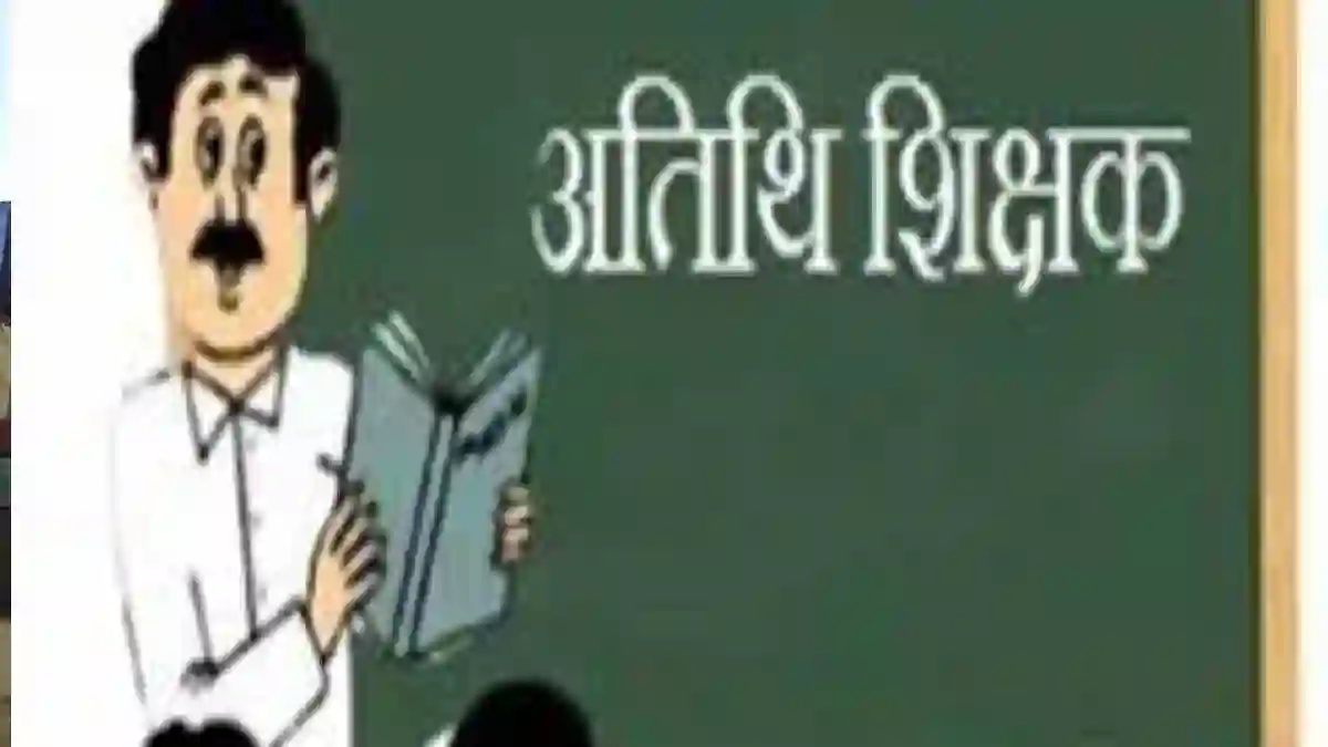 CG : अतिथि शिक्षकों ने आंदोलन स्थगित करने की घोषणा की - CG Sandesh