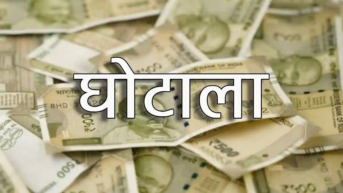 CG : 500 करोड़ का घोटाला, मामले में पुलिस हिरासत में कांग्रेस... - CG Sandesh