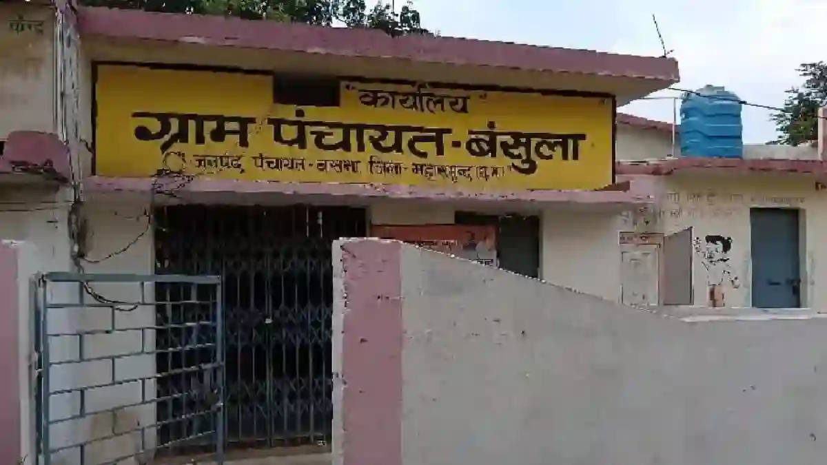 बसना : ग्राम पंचायत बंसुला ने किन-किन कार्यों पर कितना किया ... - CG Sandesh