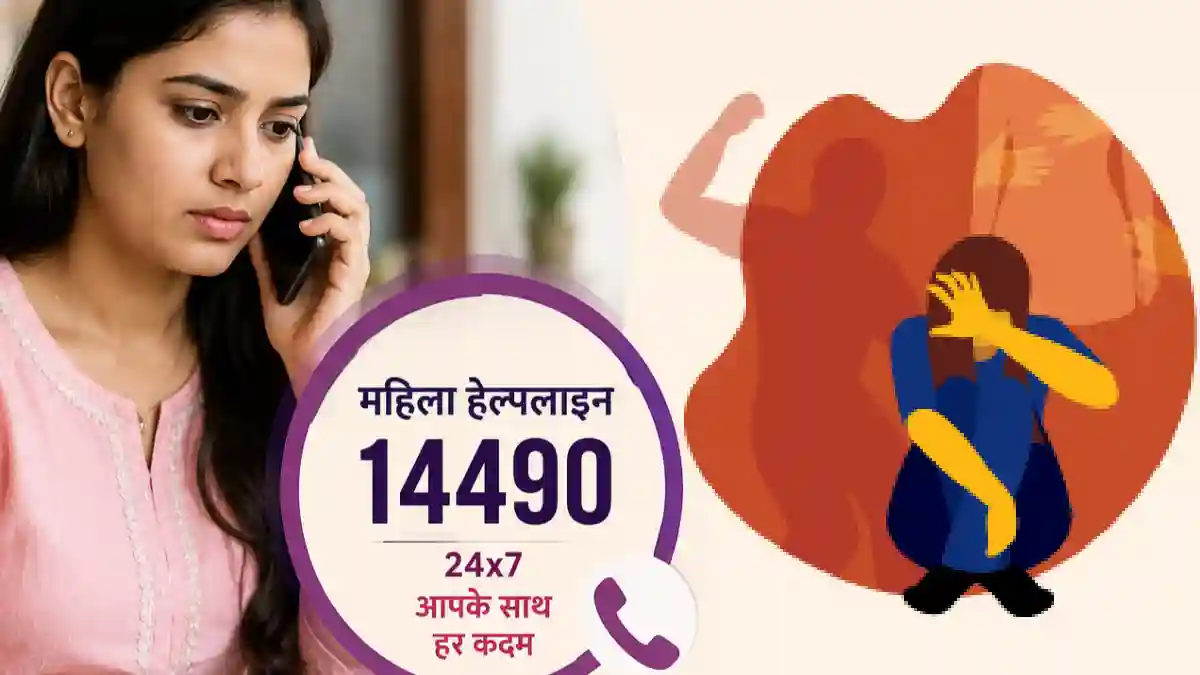 महिलाओं की सहायता के लिए हेल्पलाइन जारी, शिकायतों पर होगी का... - CG Sandesh