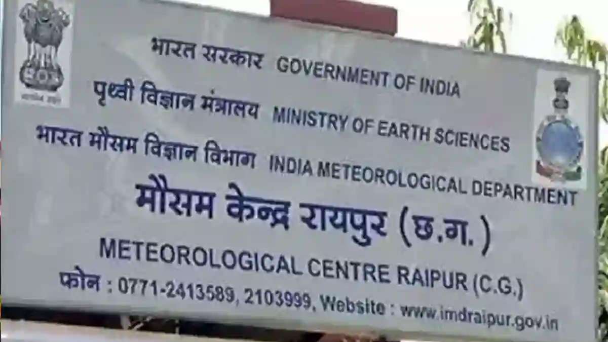 छत्तीसगढ़ में फिलहाल थमी बारिश, बंगाल की खाड़ी में नया सिस्ट... - CG Sandesh