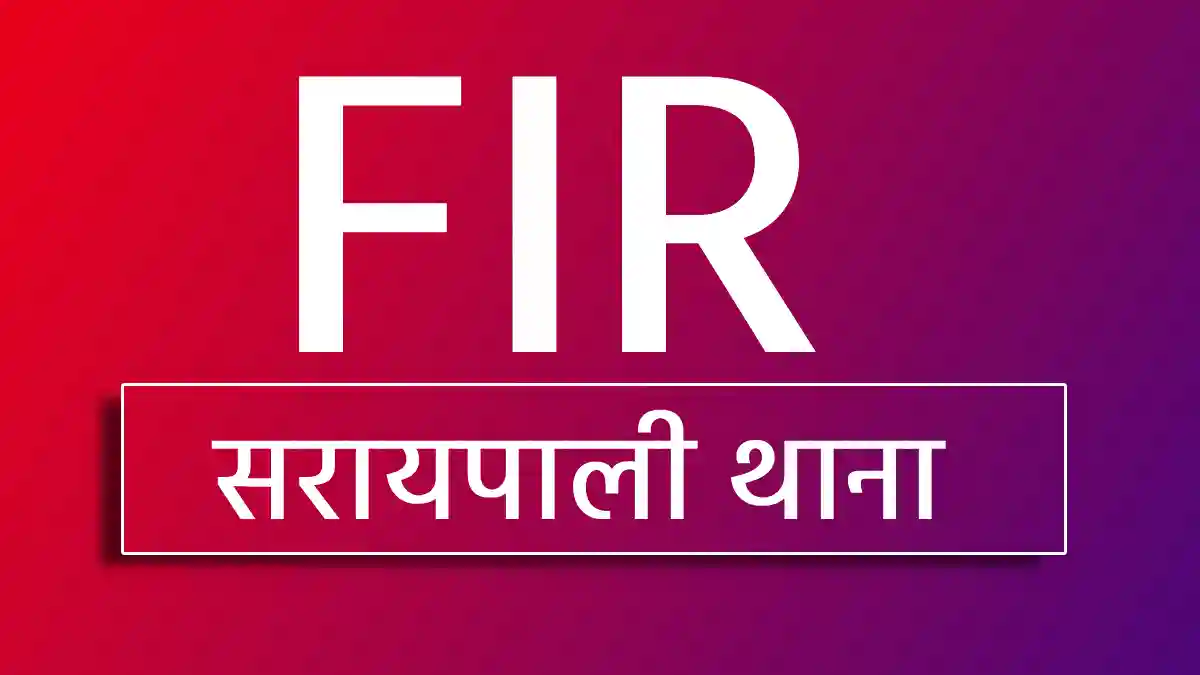 सरायपाली : जमीन विवाद में महिला की पिटाई, एक ही परिवार के 3 ... - CG Sandesh