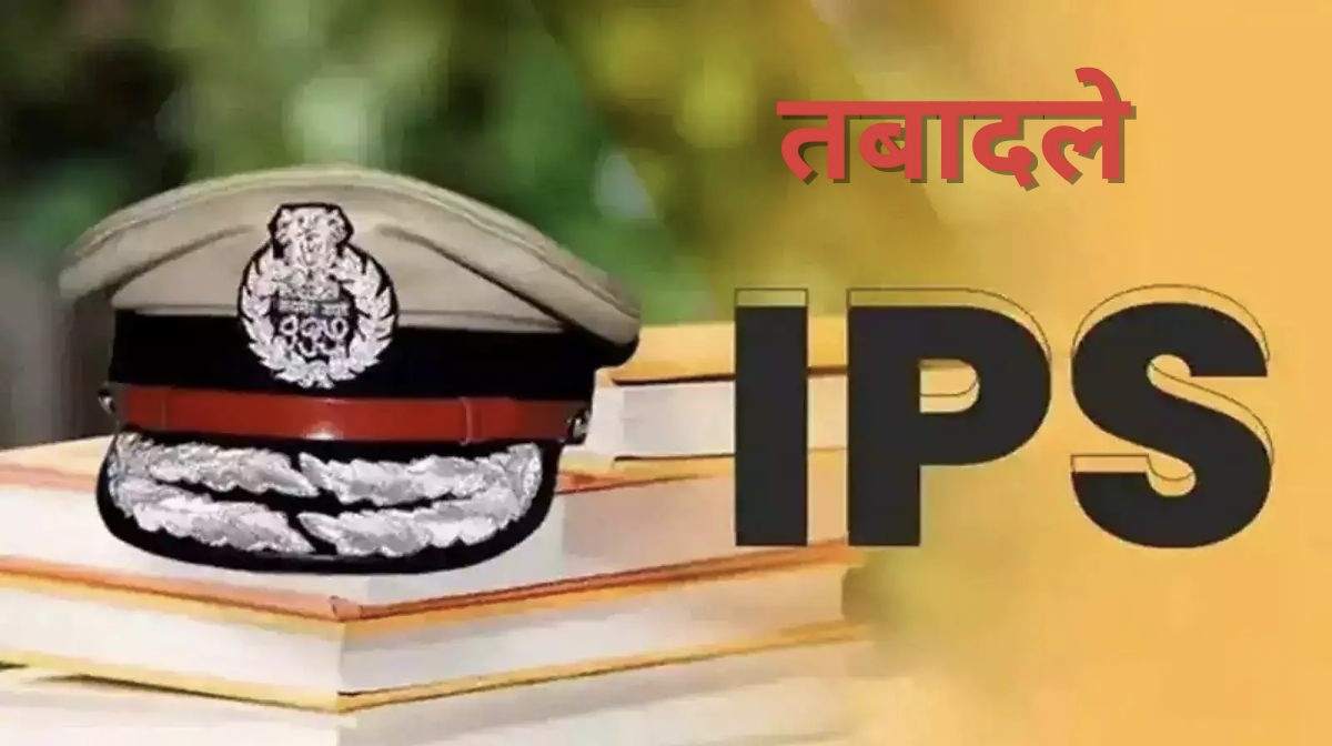 छत्तीसगढ़ में 24 IPS अधिकारियों के तबादले, 12 जिलों के बदले ... - CG Sandesh