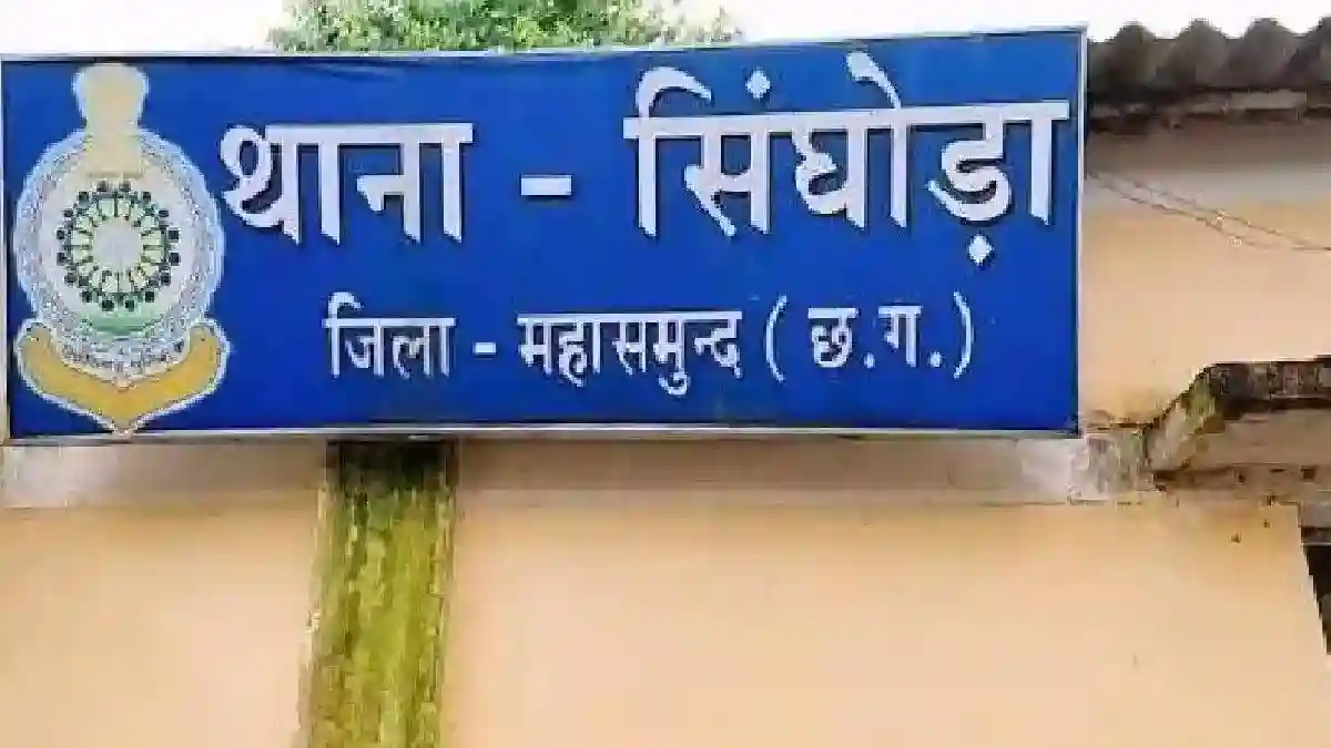 सिंघोड़ा : गाड़ी रोककर लूटपाट की कोशिश, केस दर्ज - CG Sandesh