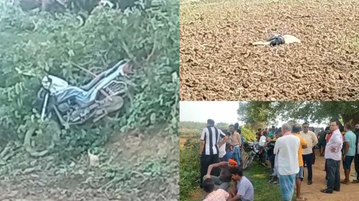 CG : मछली चोरी बना खूनी विवाद, खेत तक दौड़ाकर युवक की बेरहमी... - CG Sandesh