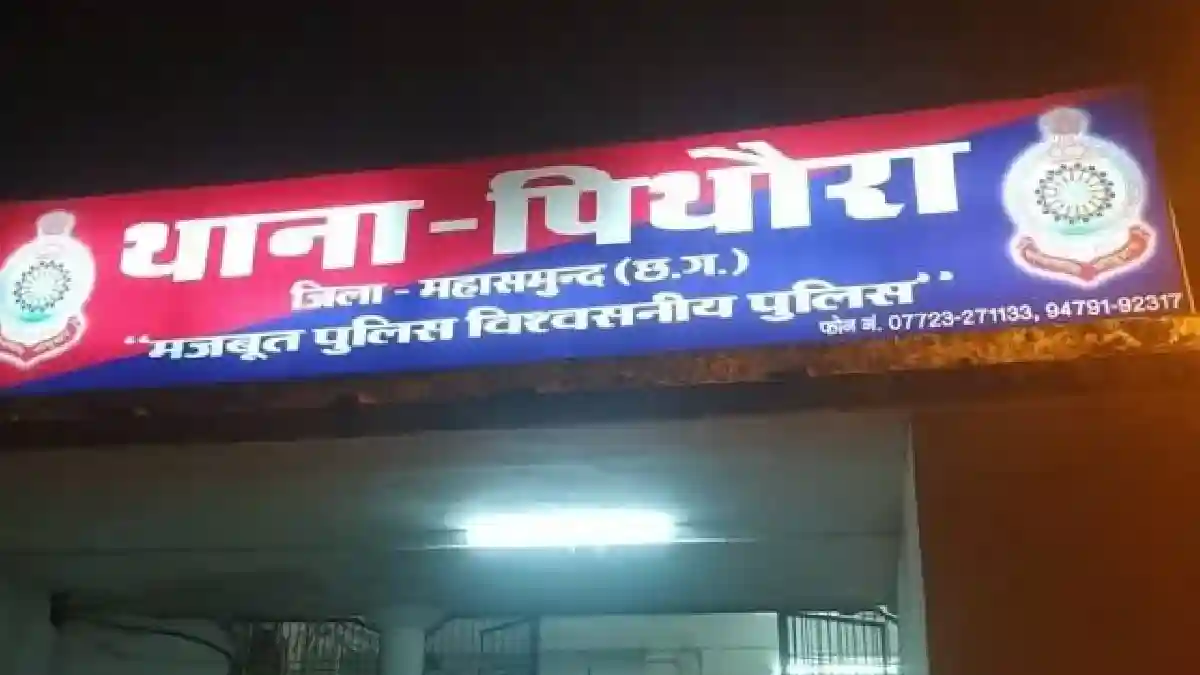 पिथौरा : बाड़ी में रखा था अवैध शराब, पुलिस ने पकड़ा - CG Sandesh