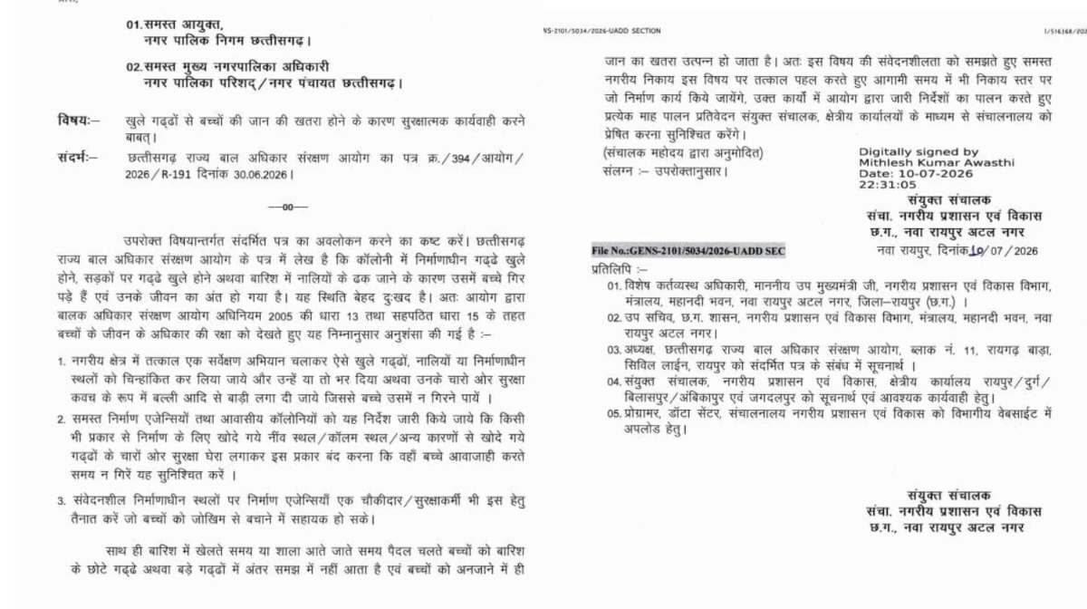 CG: बारिश में बच्चों की सुरक्षा पर प्रशासन सख्त, प्रदेशभर मे... - CG Sandesh