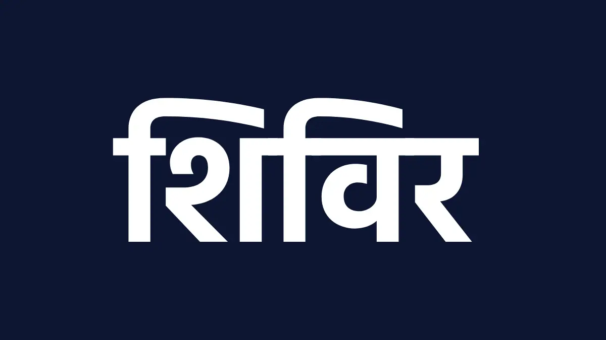 महासमुंद : जिले के दिव्यांगजनों को निःशुल्क सहायक उपकरण वितर... - CG Sandesh