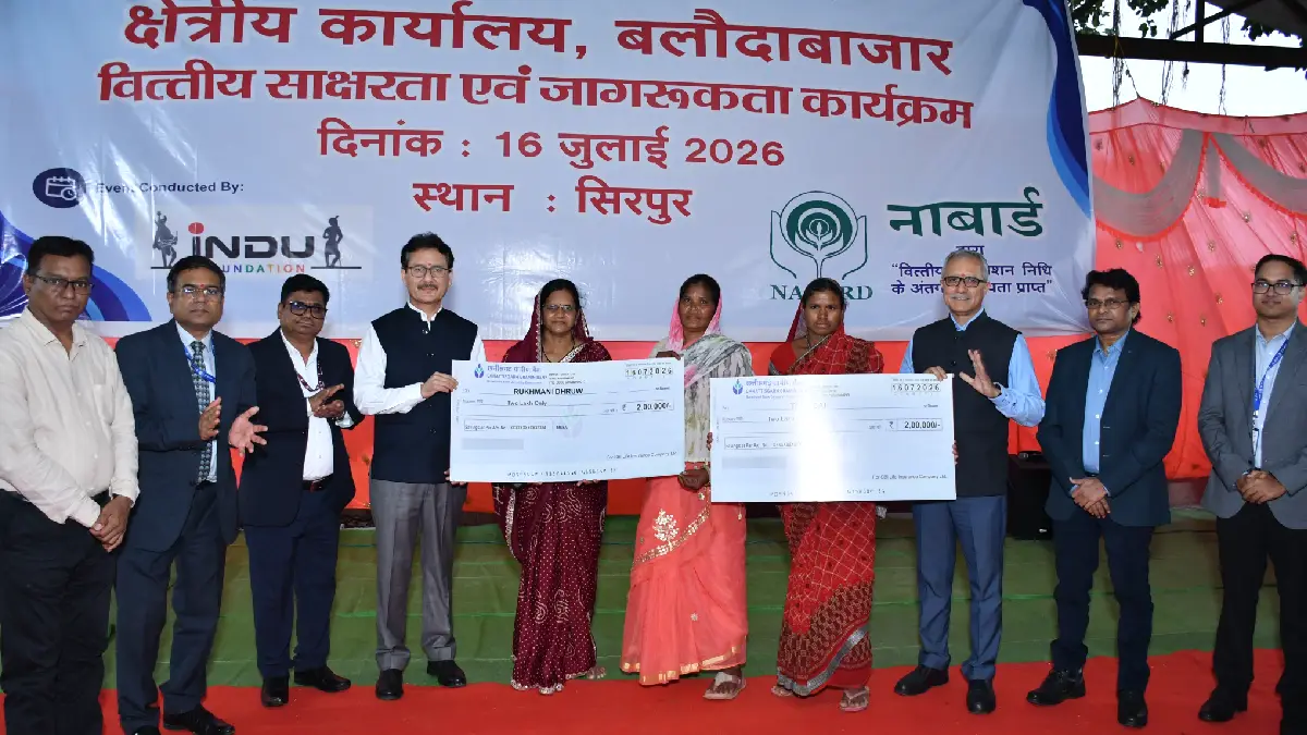 महासमुंद : पैक्स कम्प्यूटरीकरण एवं वित्तीय समावेशन पर दिया व... - CG Sandesh
