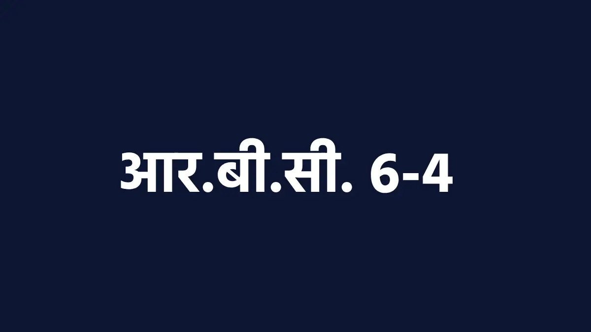 महासमुंद : आर.बी.सी. 6-4 के तहत 12 लाख रुपए की आर्थिक सहायता... - CG Sandesh