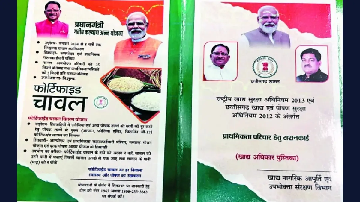 महासमुंद : सेवा सेतु पोर्टल बना आमजन के लिए सहारा, मुकुटा को... - CG Sandesh