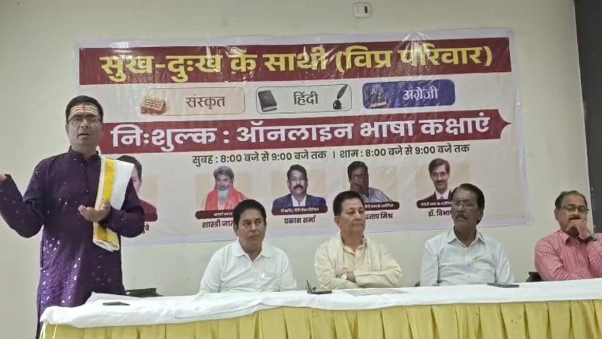 रायगढ़ में विप्र संगठन की पहल, हिन्दी, संस्कृत और अंग्रेजी क... - CG Sandesh