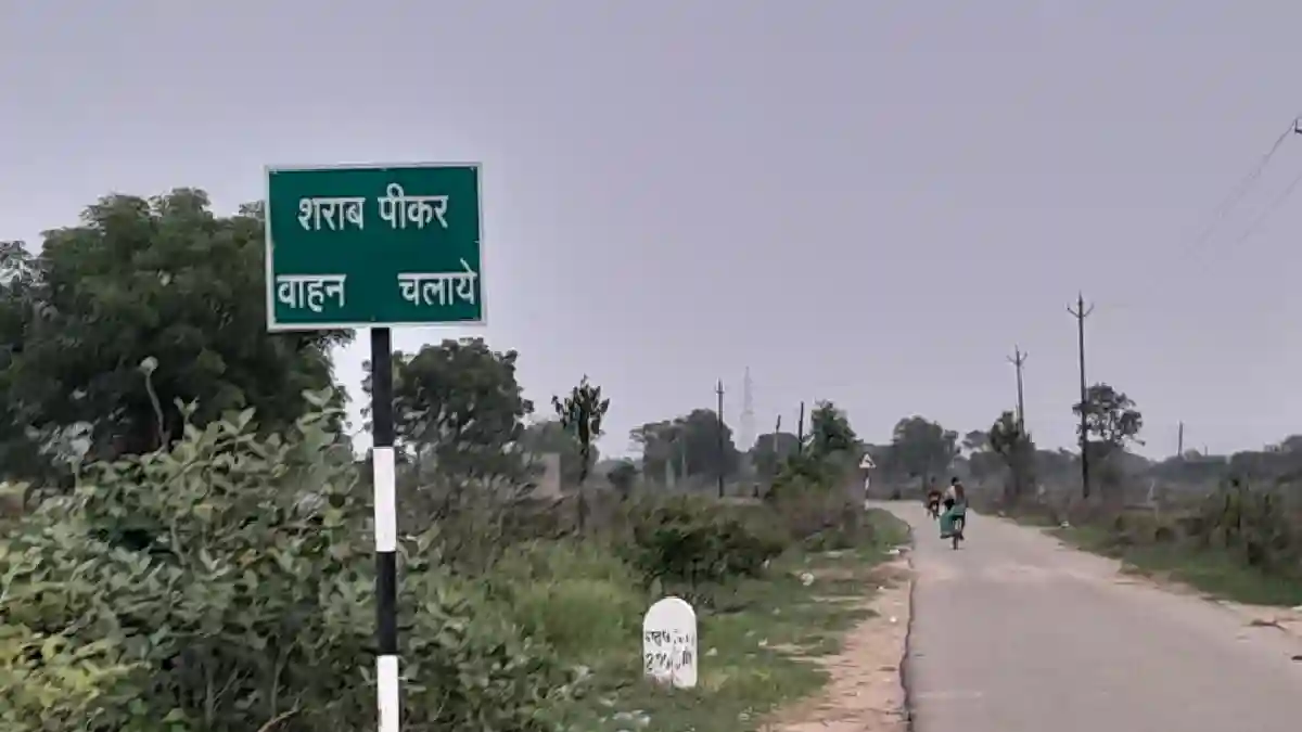 बसना : शासकीय शराब दुकान के पास बोर्ड में छेड़छाड़, लिखा- 'श... - CG Sandesh
